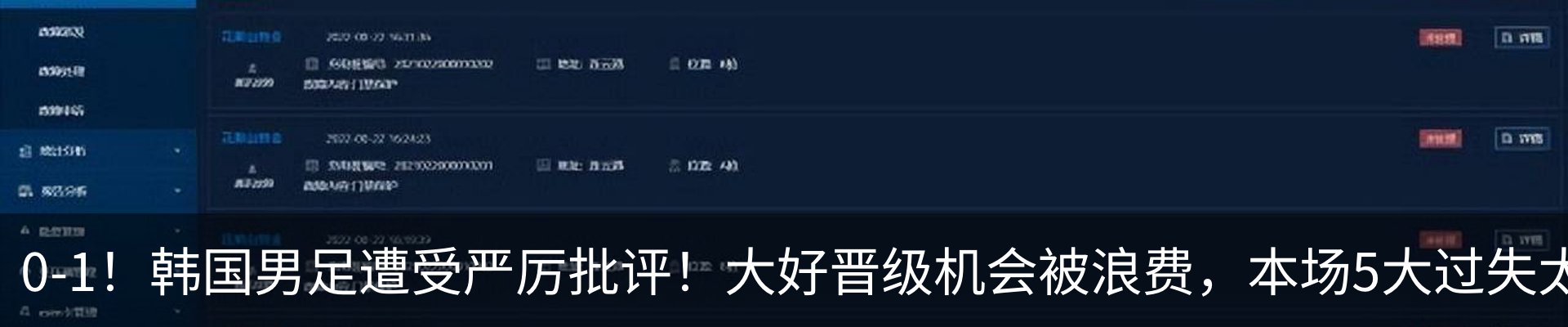 行业资讯